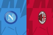 那不勒斯vsAC米兰前瞻：意甲前3大战 米兰客场无惧那不勒斯